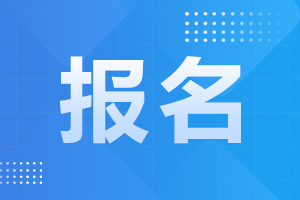 2023年合肥成人高考報(bào)名時(shí)間