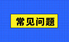2024年阜陽(yáng)成人高考考試科目有哪些？